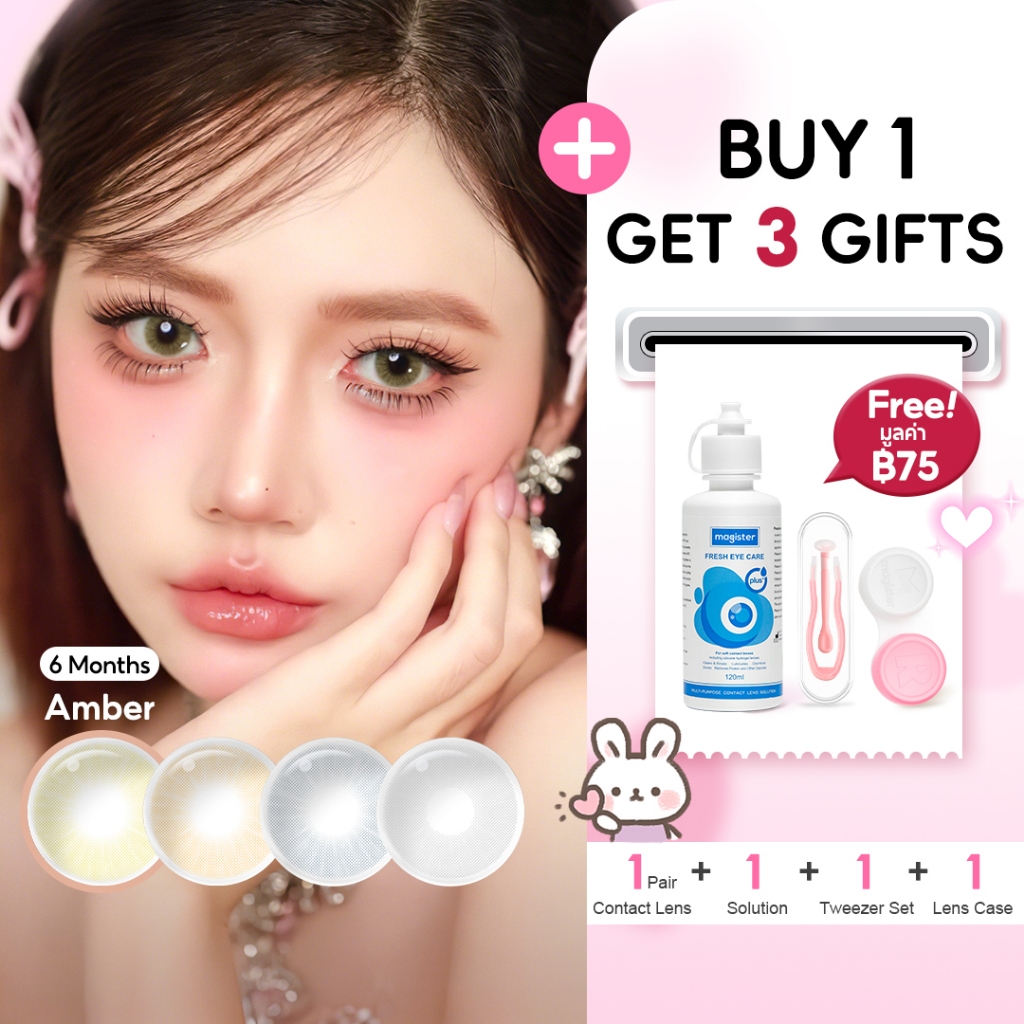 [Buy 1 Get 3 Gifts] Magister Realcon คอนแทคเลนส์ Amber/Ochre 6 เดือน คอนแทคเลนส์สีน้ำตาล ซีรีส์ควีน