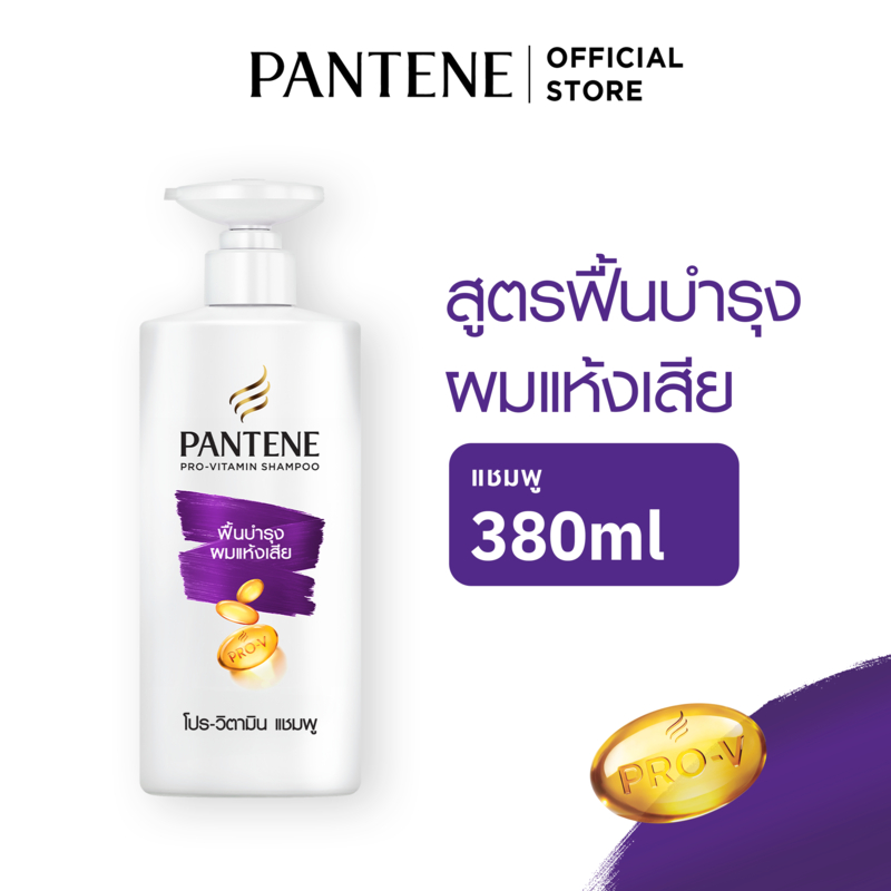 Pantene Total Damage Care แพนทีน แชมพู โททัลแคร์ 380 มล.