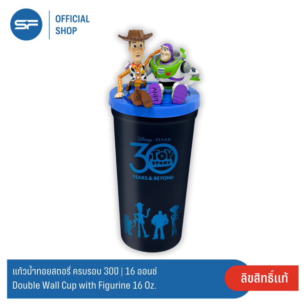 SF Double Wall Cup Toy Story 30th Anniversary