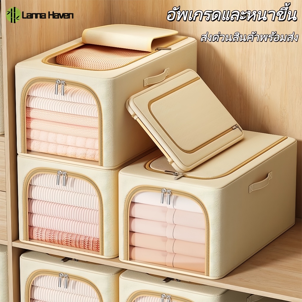 【จัดส่งทันที】155L ความจุใหญ่ กล่องเก็บเสื้อผ้า กล่องใส่ผ้า กล่องเก็บของ แบบมีโครงเหล็ก กล่องผ้าพับได้ กล่องผ้าโครง