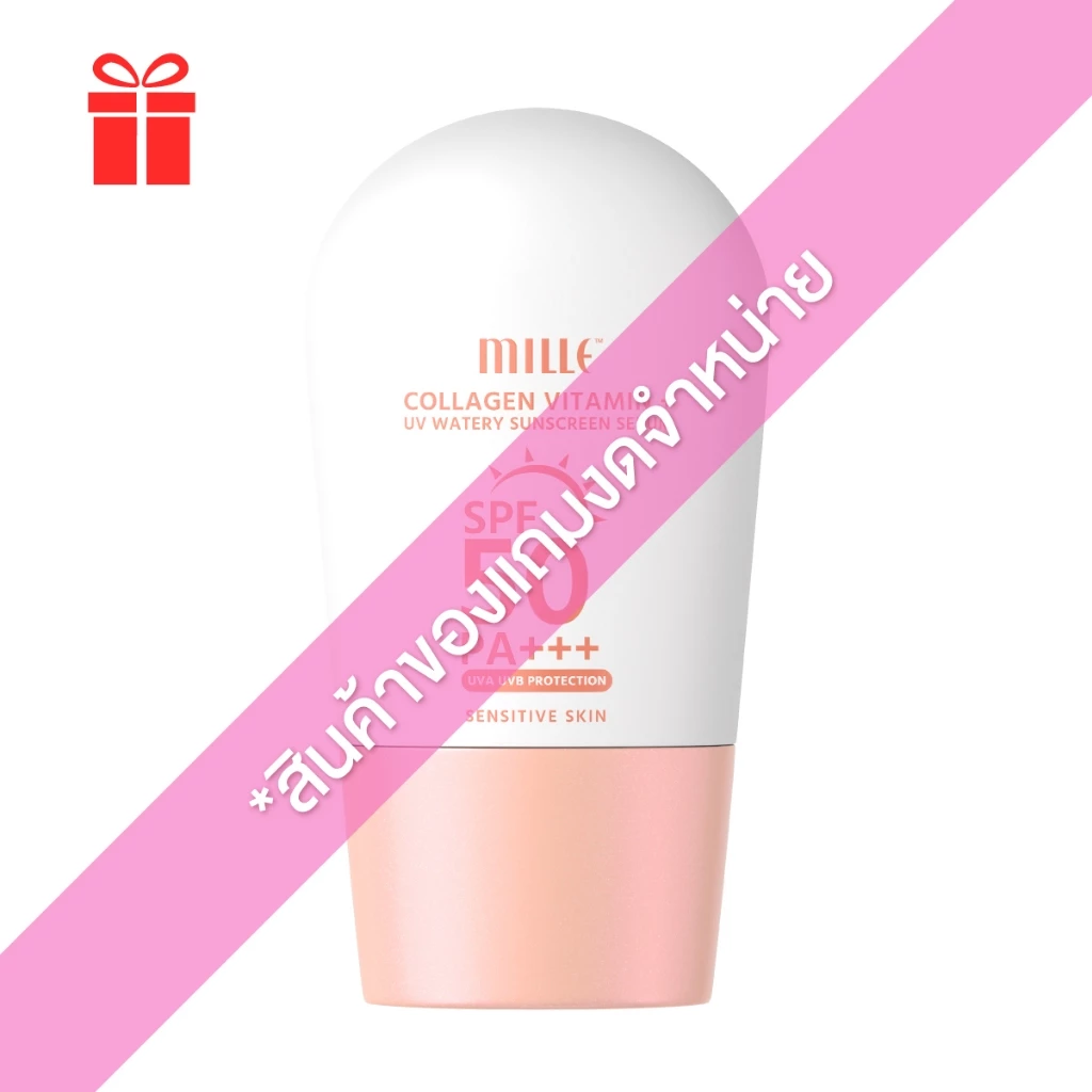 [ของแถม-กันแดดสูตรเดิม] Mille กันแดดสูตรน้ำผสมคอลลาเจน Collagen Watery Sunscreen SPF50 PA +++ 10ml.