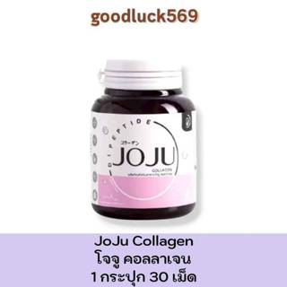 JoJu Collagen  โจจูคอลลาเจน แท้100%🎀JOJU COLLAGEN โจจู คอลลา…