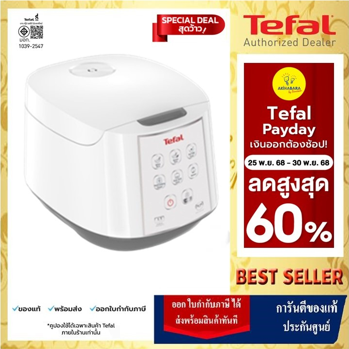 🔥TEFAL หม้อหุงข้าว ดิจิตอน AI ขนาด 1.8ลิตร 750วัตต์ หม้อหนาเคลือบ 4ชั้น 8โปรแกรมการทำงาน รุ่น RK732166 รับประกัน 2 ปี🔥