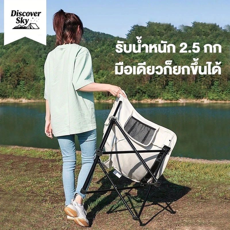 เก้าอี้แคมป์ปิ้งพับได้ อลูมิเนียม thumbnail 7