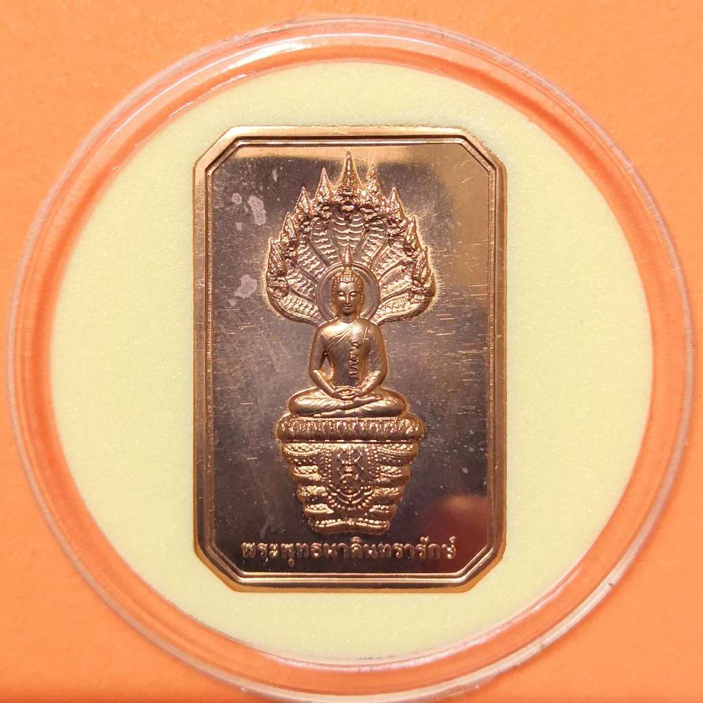 พระนาคปรก พระพุทธนาคินทรารักษ์  หลัง สธ ที่ระลึกพระราชพิธีฉลองพระชนมายุ 5 รอบ สมเด็จพระเทพรัตนราชสุดา