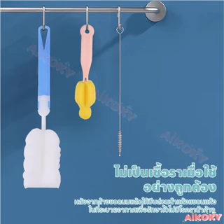 AIKOKY ที่ล้างหลอด แปรงล้างหลอด แปรงลวดล้างหลอด ดัดได้ 17.5cm และหลอดน้ำทั่วไป ที่ล้างหลอดดูดน้ํา