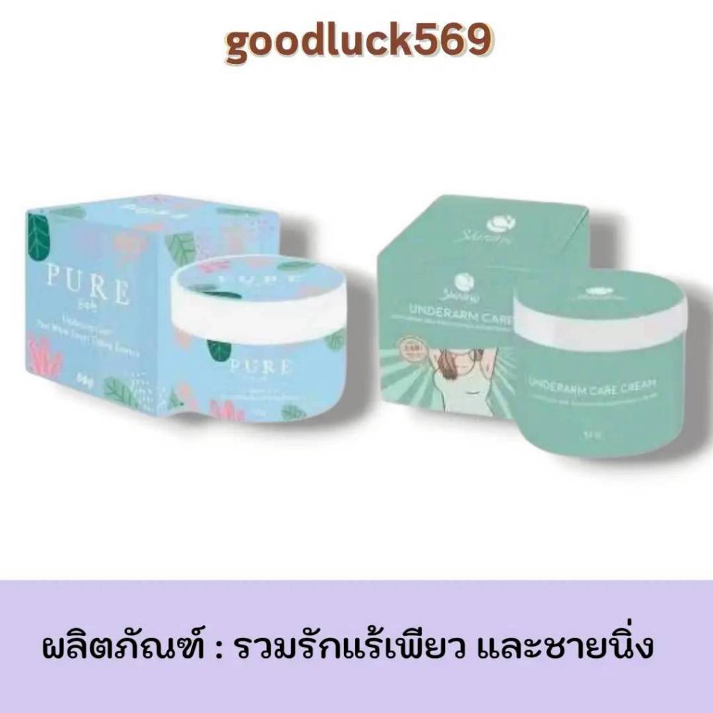 รักแร้ จักแร้ รักแร้ดำ รักแร้ขาว  พร้อมส่ง รักแร้ตัวดัง พร้อมส่งทุกตัวจ้า