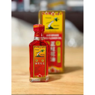 RED FLOWER OIL 35ml.