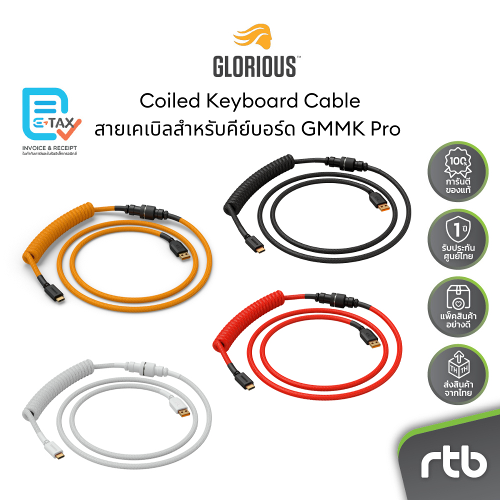 Glorious Coiled Keyboard Cable สายเคเบิลสำหรับคีย์บอร์ด Glorious GMMK Pro by RTB