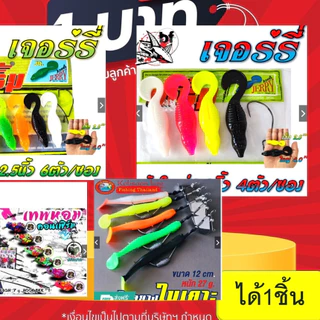 โปร 1 บาท ไอดีใหม่ เลือกรุ่นได้ที่ตัวเลือก สุ่มสี ได้1ชิ้น นะค่ะ jack ยักษ์ยาง sonic jerry joker แก้คัน carrot