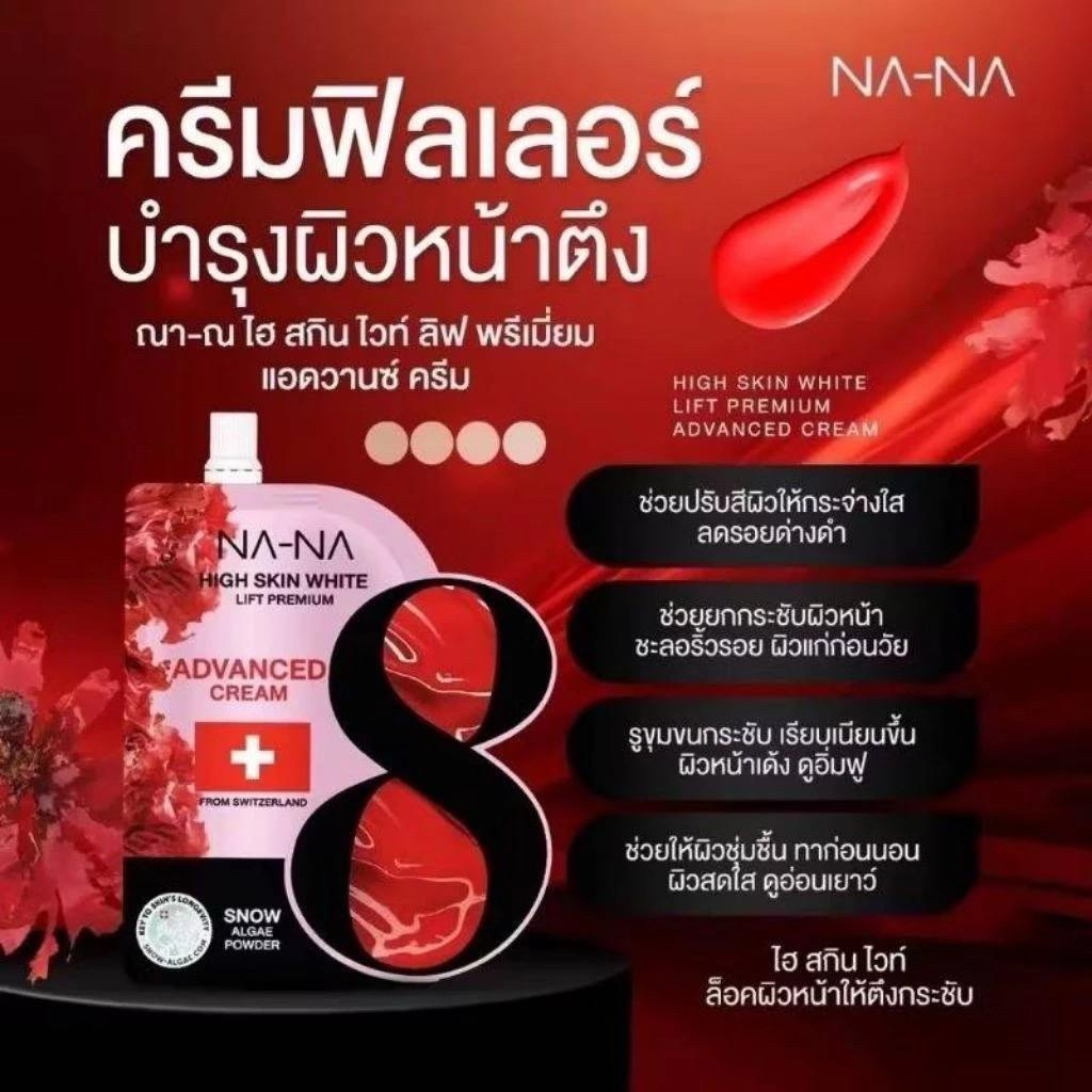 **โปร 2ซอง** ครีมฟิลเลอร์คุณโจ้ NA-NA ครีมฟิลเลอร์ NA-NA - รูปที่ 2