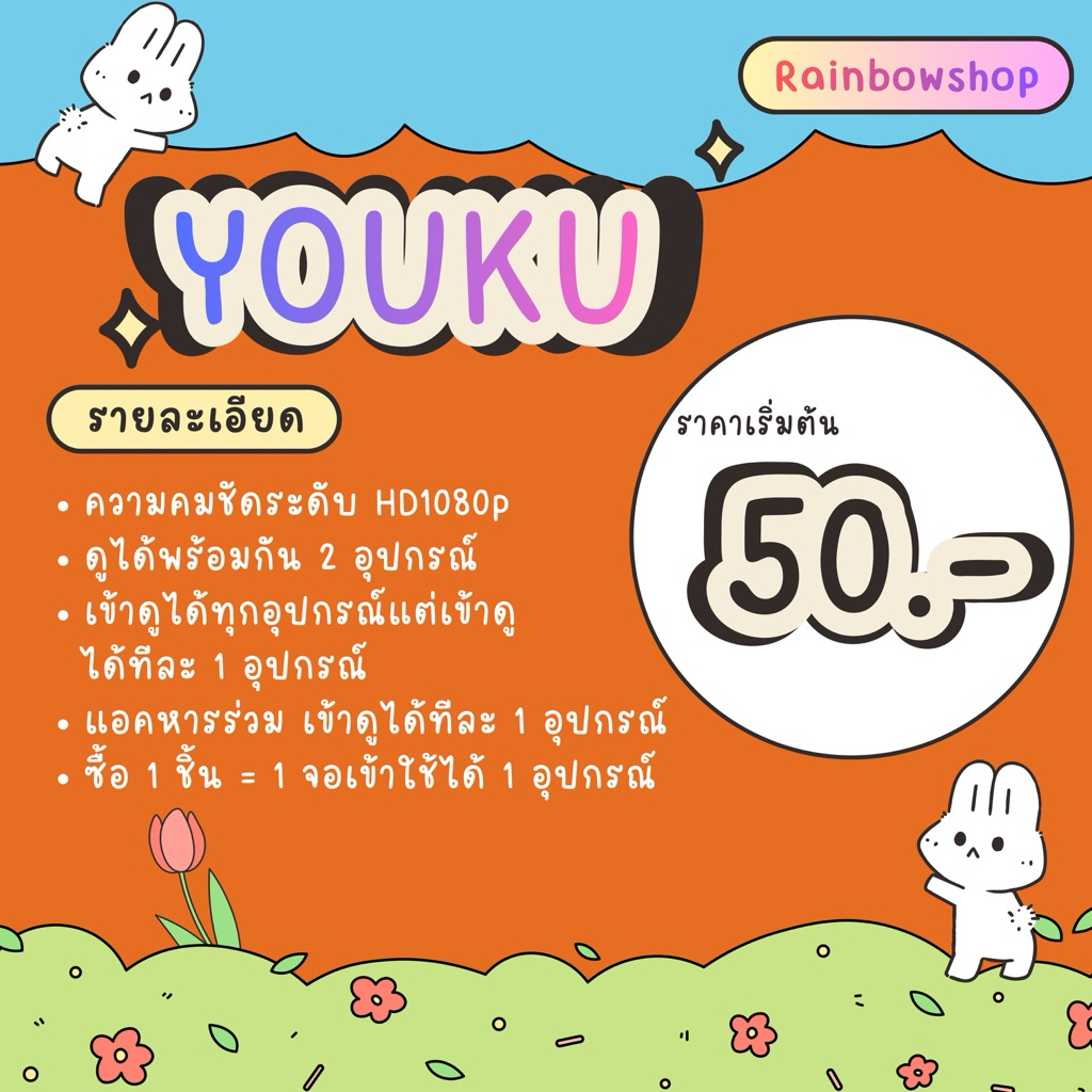 ☘️น้องยูกุ you kuโยวคุสอบถามก่อนสั่งซื้อ ซีรี่จีนเยอะมากมายพร้อมให้รับชม