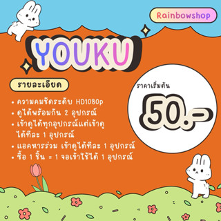 ☘️น้องยูกุ you kuโยวคุสอบถามก่อนสั่งซื้อ ซีรี่จีนเยอะมากมายพ…