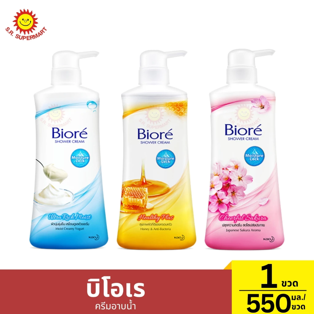บิโอเร ครีมอาบน้ำ 1 ขวด / 550 มล.