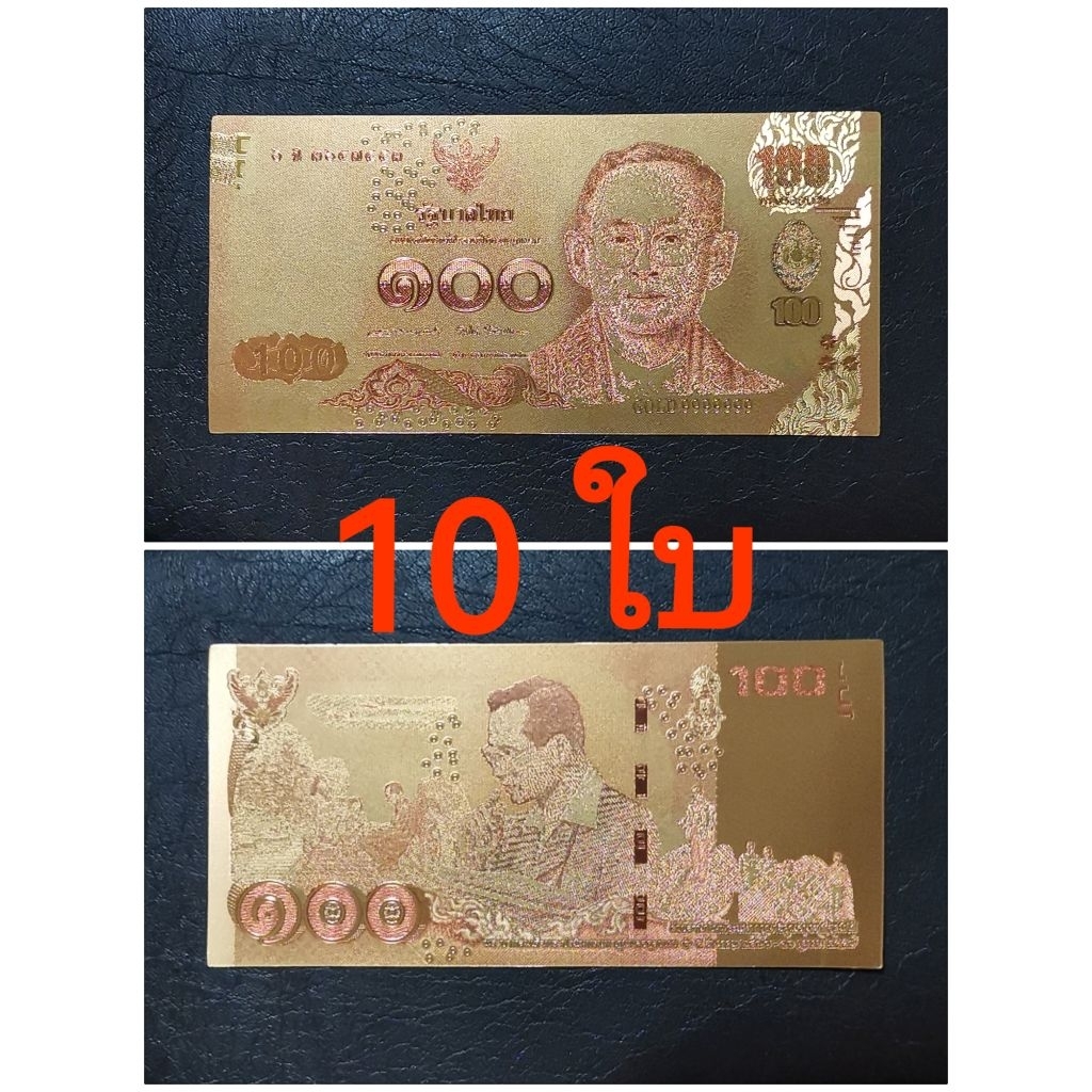 ของชำร่วยของสะสม ราคาส่ง 10 ใบ