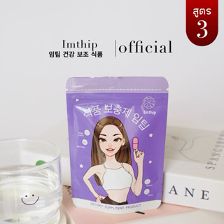 🚚ส่งฟรีด่วน🔥 Himala (No.3) ซองสีม่วง ดื้อโคตร