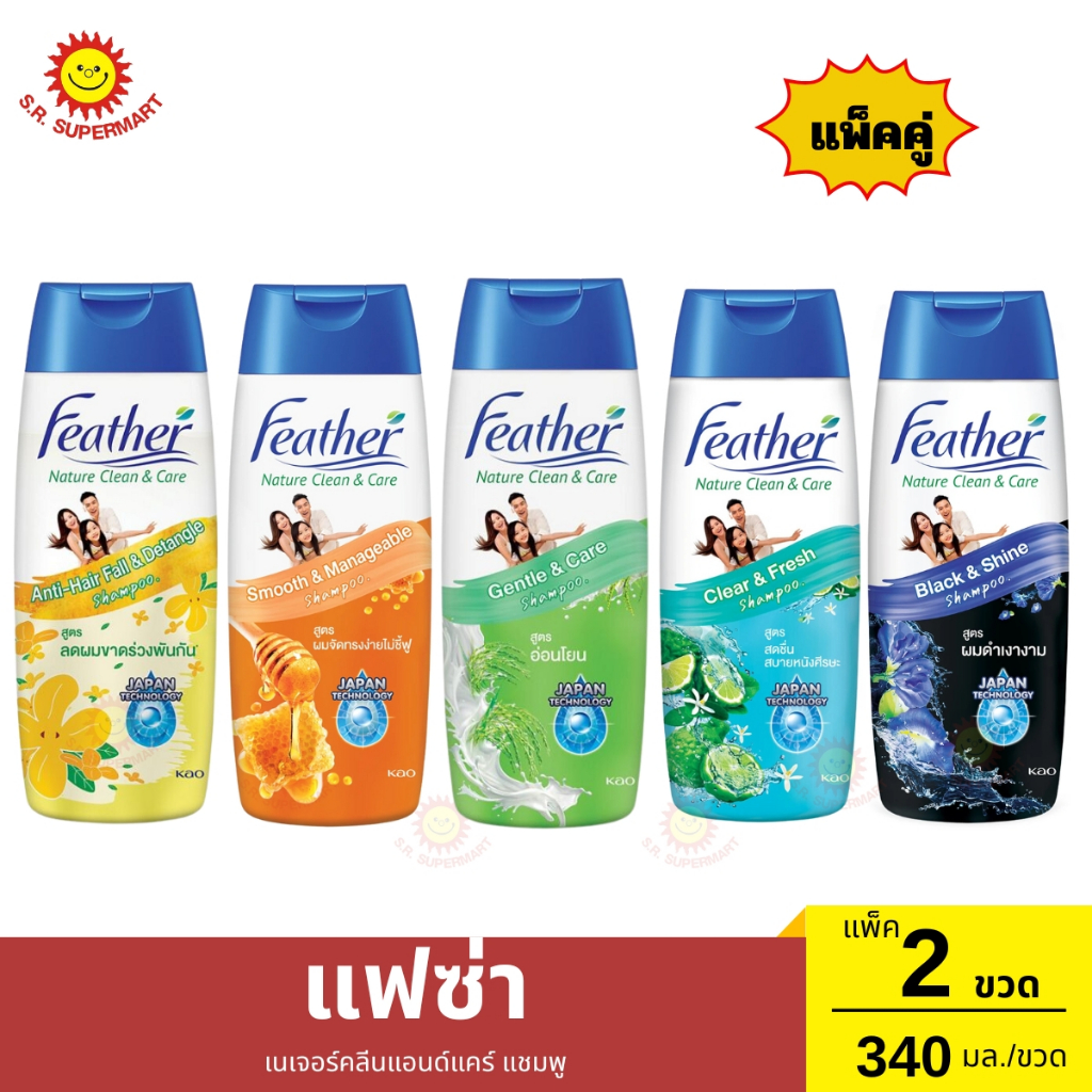 [แพ็คคู่]แชมพูแฟซ่า เนเจอร์คลีนแอนด์แคร์  340 มล.