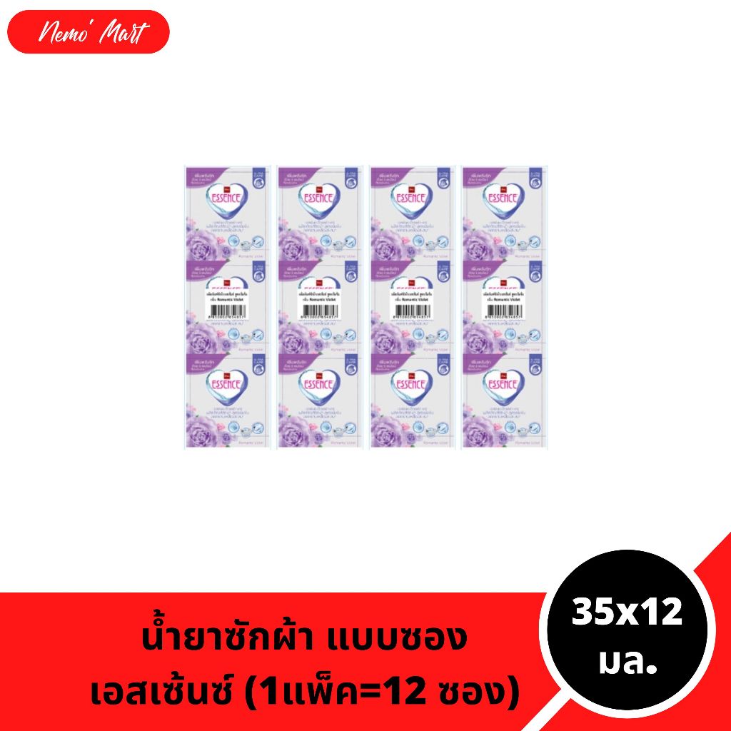 เอสเซ้นซ์ น้ำยาซักผ้า (1แพ็ค=12ซอง) แบบซอง กลิ่น Romantic Violet สีม่วง ขนาด 35×12 มล.