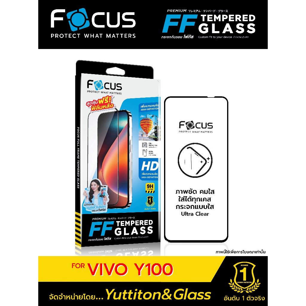 ฟิล์มกระจก โฟกัส สำหรับ VIVO Y100 มีฟิล์มหลังเครื่องในกล่อง พร้อมส่ง