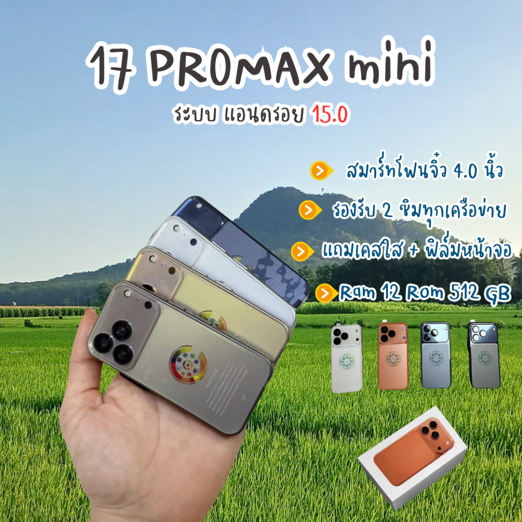 I17 Pro max มือถือจิ๋ว ขนาด4.0นิ้ว เล่นแอฟโซเซียลได้ ram12 rom512 แถมเคส ฟิล์ม ชุดชาร์จ พร้อมส่ง