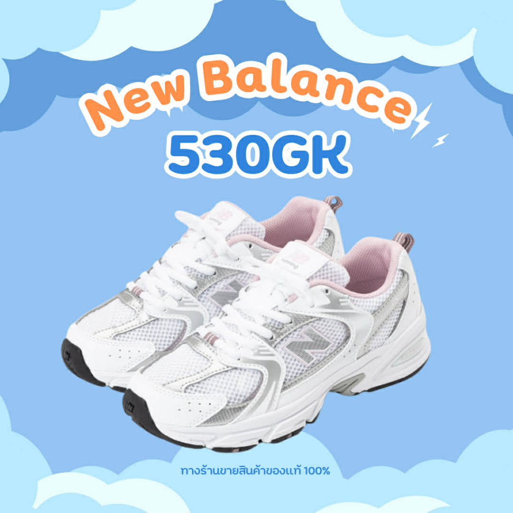 (พร้อมส่งของแท้💯) New Balance GR530GK Silver/Pink