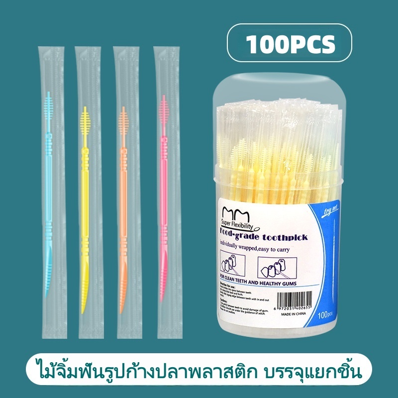 [จัดส่งจากไทย] ไม้จิ้มฟันก้างปลา ไม้จิ้มฟันพลาสติก 2 หน้า กล่องละ 100 ชิ้น