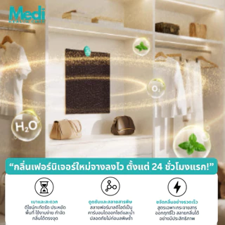 Medi ถุงถ่านดับกลิ่น และฟอกอากาศได้ ปล่อยประจุลบ เกรดพรีเมียม ปลอดภัย ถุงหอมกลิ่นโรงแรมหรู