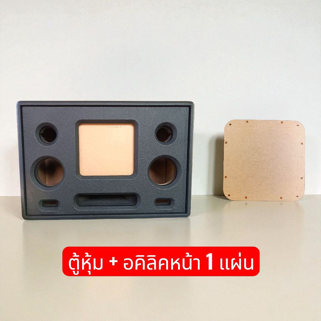 ตู้ลำโพง DIY แบนพาส ขนาด ซัพ 6.5 นิ้ว กลาง 3 นิ้ว 2 ดอก แหลม 2 นิ้ว ตู้ลำโพง(งานหุ้ม) ผลืตจากไม้ MDF ขนาด 12 มิล