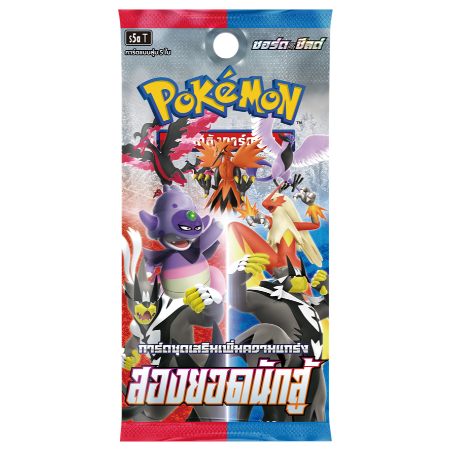 (s5a) แพ็ค Pokémon TCG ภาษาไทย โปเกมอนเทรดดิ้งการ์ดเกม ซอร์ด แอนด์ ชีลด์ การ์ดชุดเสริมเพิ่มความแกร่ง สองยอดนักสู้