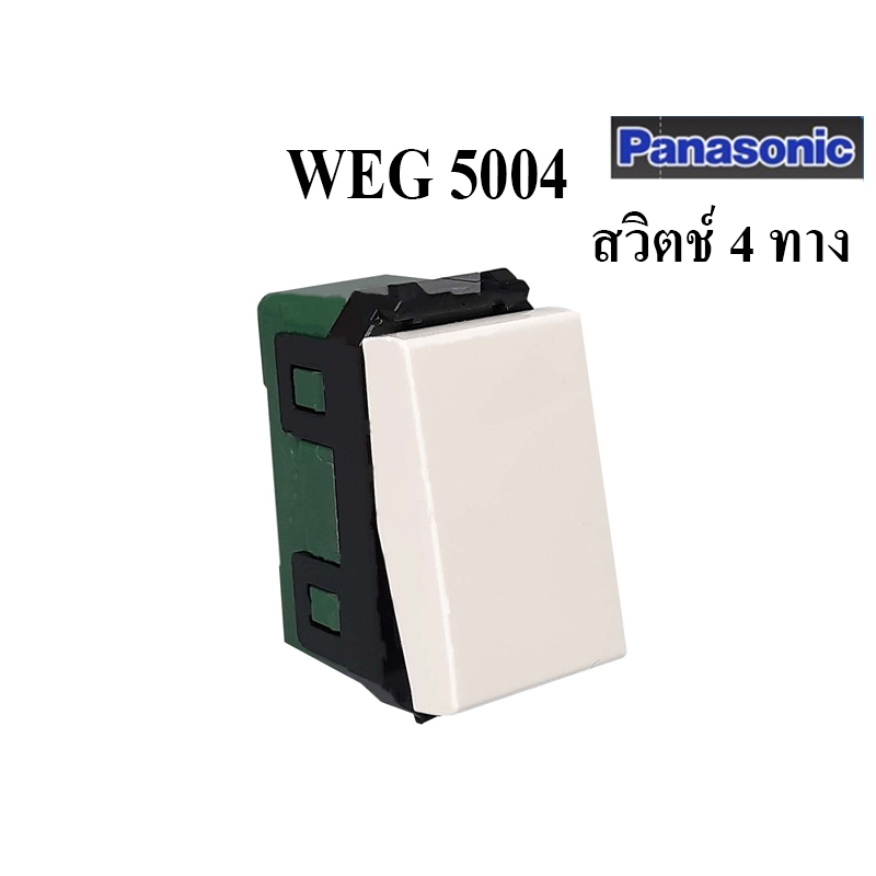 PANASONIC สวิตช์4ทาง WEG 5004