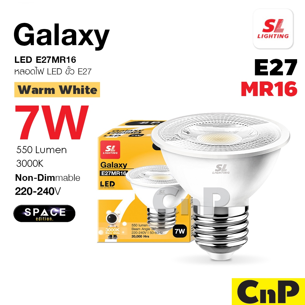 SL LIGHTING หลอดฮาโลเจน LED E27 MR16 7W  รุ่น GALAXY-E27MR16-7W30K