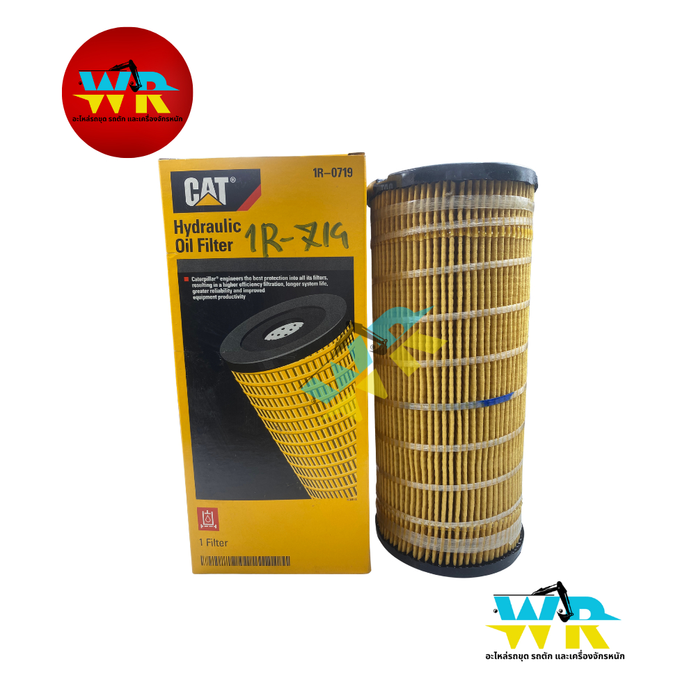 CAT 1R-0719 กรองไฮดรอลิค (แท้)