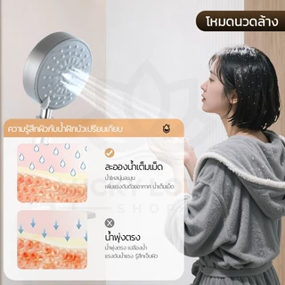 LUCKYLOTUS ฝักบัวอาบน้ำ ABS ปรับได้ 3 โหมด สายน้ำแรงหรืออ่อนนุ่ม เลือกได้ตามต้องการ วัสดุคุณภาพดี