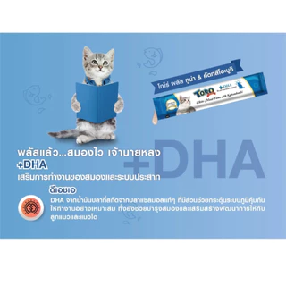 (แพ็ค25)Toro plus ขนมแมวเลียแพ็คใหญ่ ขนาดบรรจุ 25 ซอง หมดอายุ 12/2027