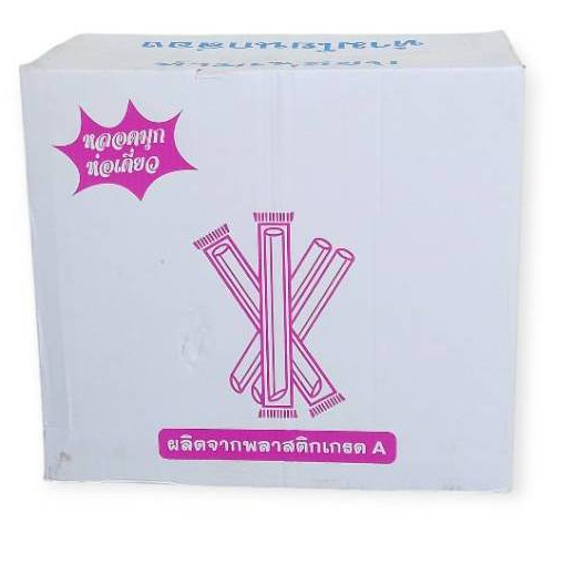*ยกลัง*หลอดชานมไข่มุกห่อฟิล์ม ตราปลาคาร์ฟ (1ลัง 2,000เส้น)(1 ลัง ต่อ 1 ออเดอร์ค่ะ)