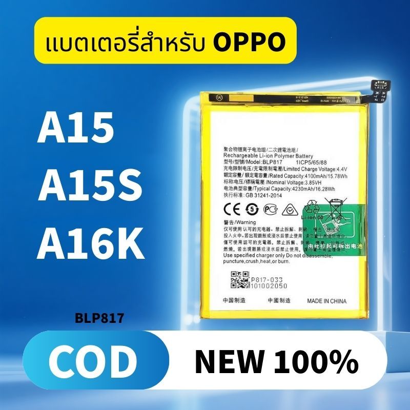 แบตเตอรี่ For OPPO Battery A15 / A15S / A16K แบตA15 แบตA15S แบตA16K