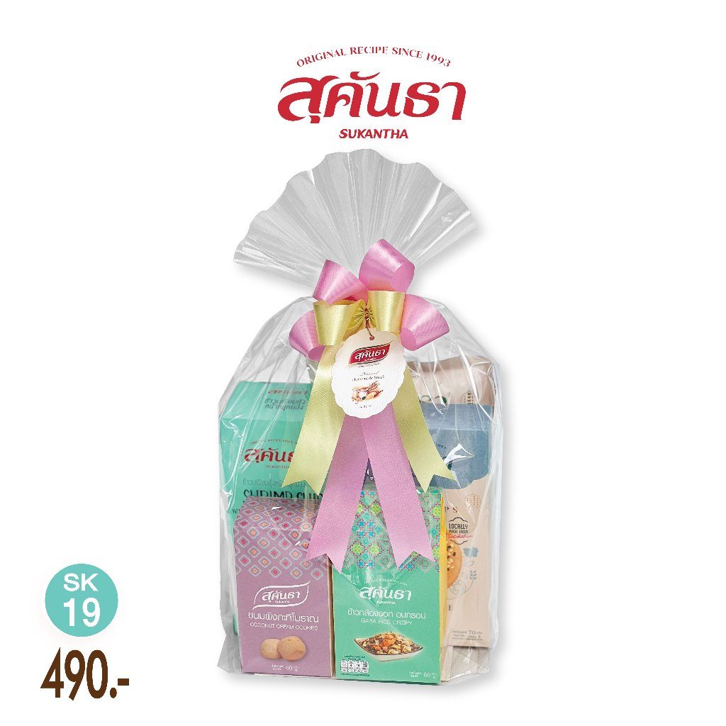 กระเช้าปีใหม่ กระเช้าสุขภาพ ของดีชุมชน SK19 ชุดขวัญสุคันธา SUKANTHA Thai Healthy Giftset