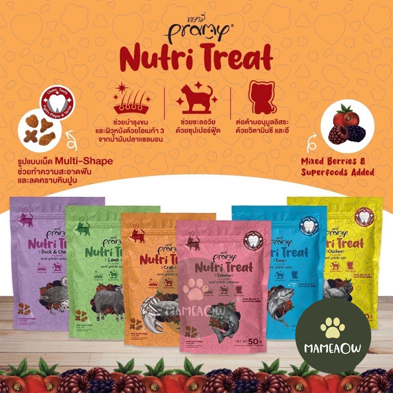 [ขนมขัดฟัน] Pramy Nutri  Treat พรามี่ นูทริ ทรีท  ขนมขัดฟันแมว 50g