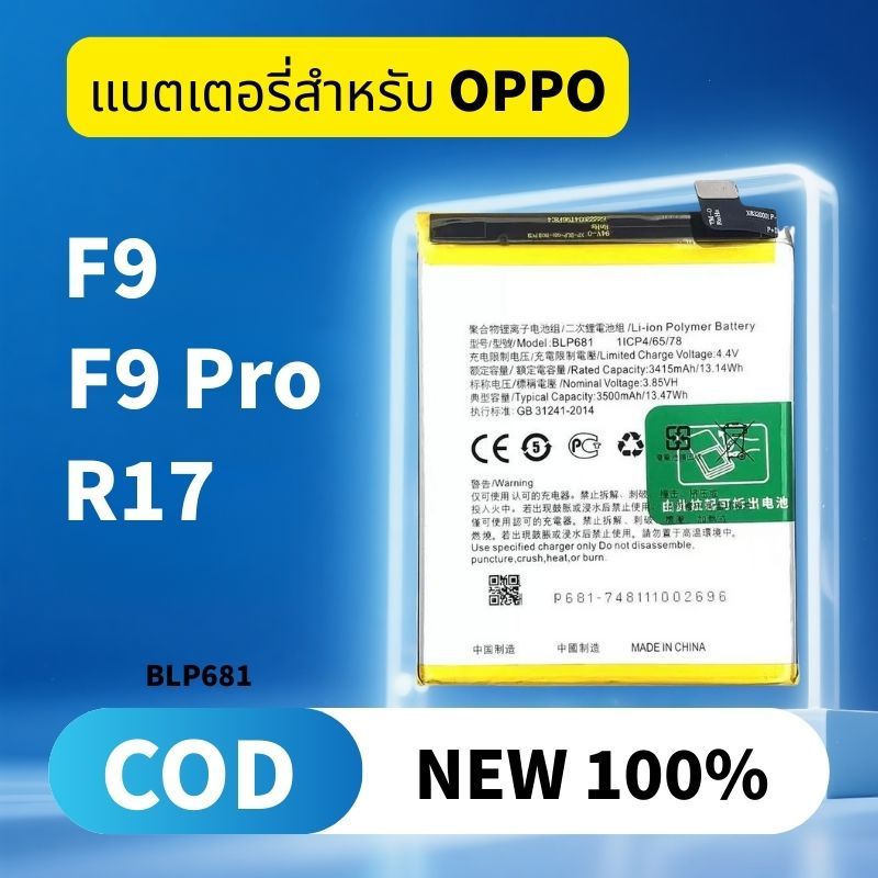 แบตเตอรี่ For OPPO F9 Battery F9 Pro / R17 แบตF9 แบตF9pro