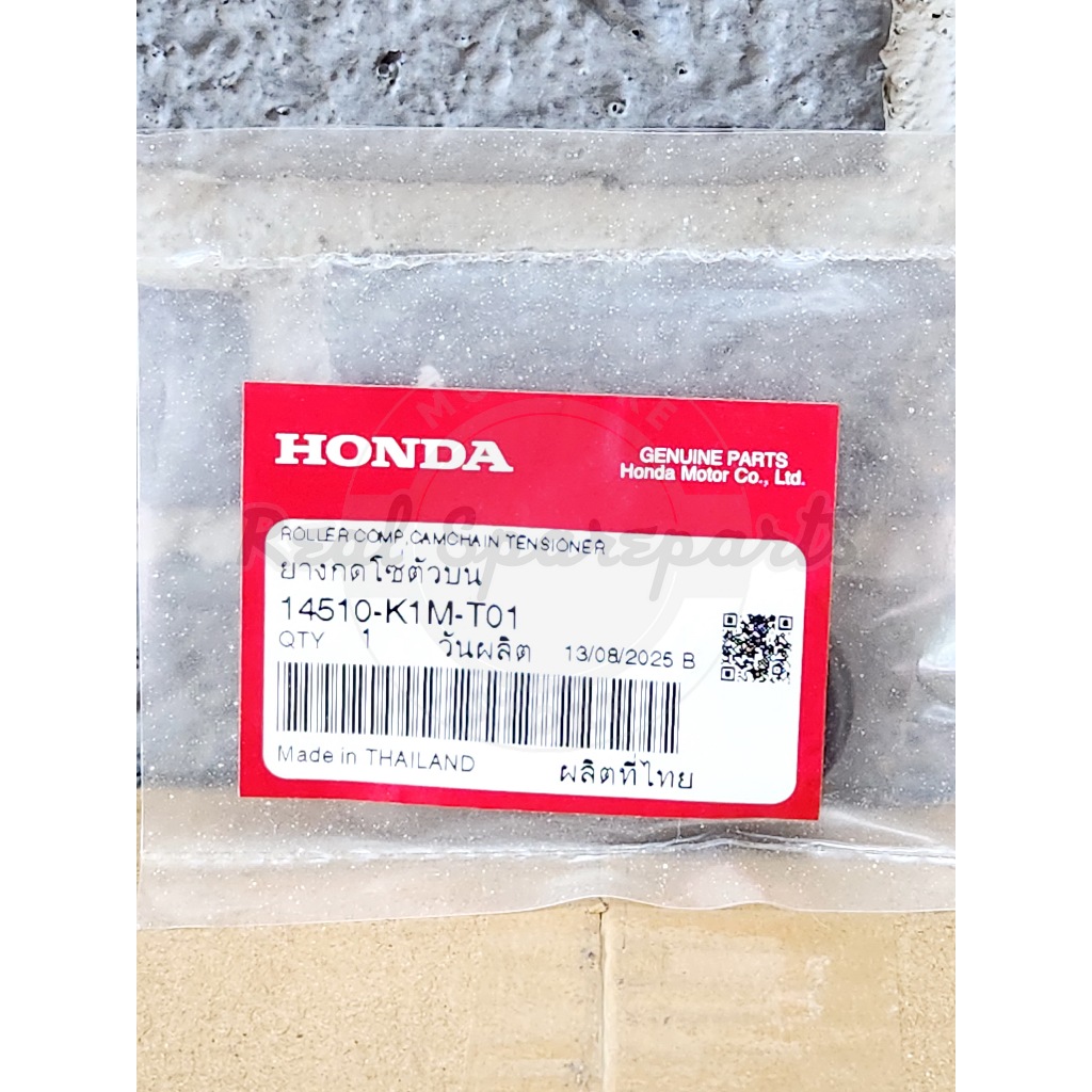 ยางกดโซ่บนแท้ Honda สำหรับ Wave 110i / 125i ปี 2021–2025 รหัส 14510-K1M-T01