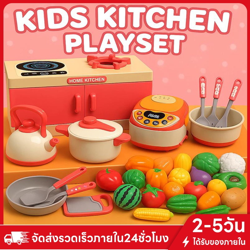 JoyToys 🚀ควัน + เสียง🚀ชุดของเล่นทำอาหารเด็ก 84 ชิ้น วัสดุปลอดภัย เหมาะสำหรับเด็ก 3 ปีขึ้นไป เสียง+แสง ของเล่น