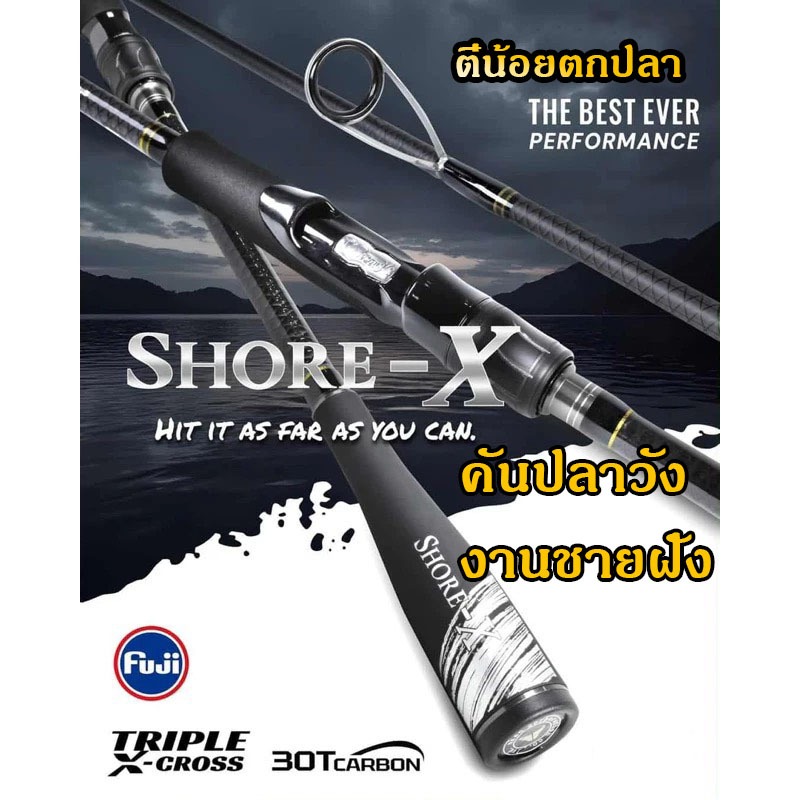 คัน BISON SHORE-X ปี25 คันปลาวัง คันตีชายฝั่ง ทำระยะได้ดี ตีไกล