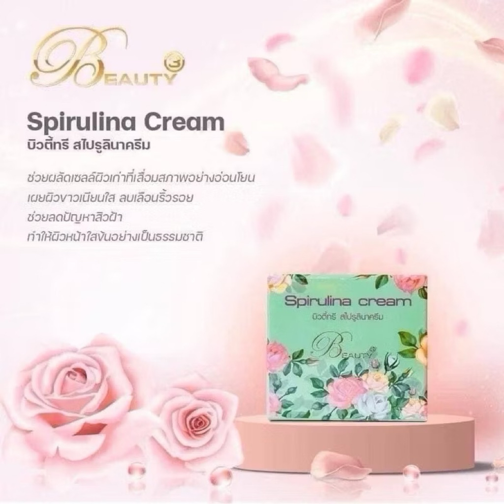 Beauty3 ครีมบิวตี้ทรี 4สูตร ขนาด 5 กรัม - รูปที่ 5