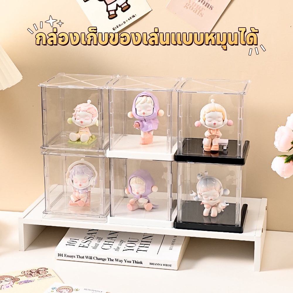 กล่องใส่โมเดล Blind Box กล่องโชว์ หมุนได้360° คุณภาพสูงวัสดุ PET+ABS มีให้เลือก 3 สี ฟิกเกอร์ เลโก้ ส่งจากกรุงเทพ COD