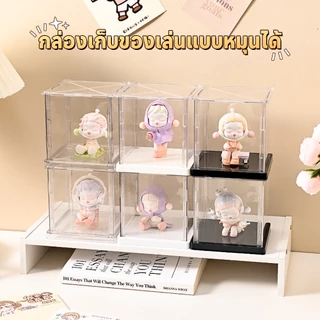 กล่องใส่โมเดล Blind Box กล่องโชว์ หมุนได้360° คุณภาพสูงวัสดุ PET+ABS มีให้เลือก 3 สี ฟิกเกอร์ เลโก้ ส่งจากกรุงเทพ COD