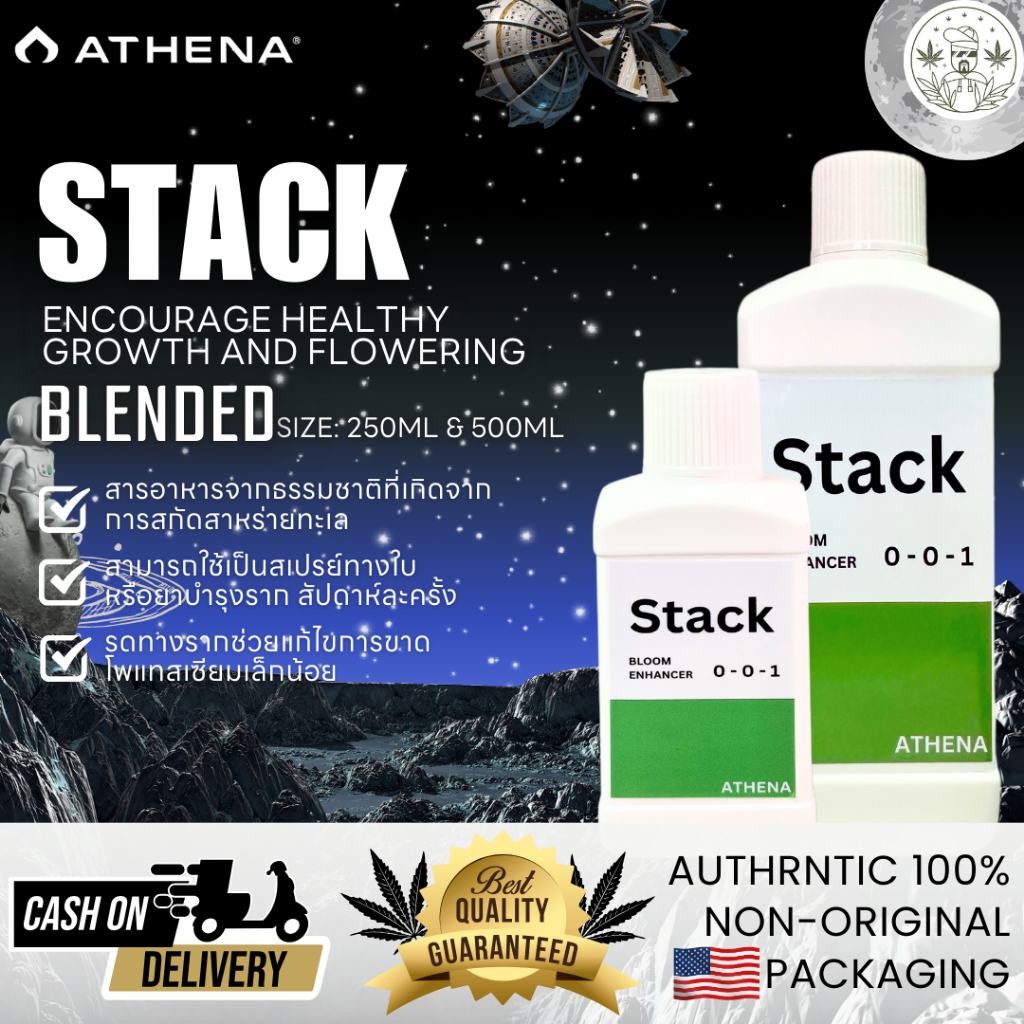 Athena Stack ของแท้ 100% พร้อมส่ง ช่วยส่งเสริมการเจริญเติบโตและการออกดอกของพืช สามารถใช้เป็นสเปรย์ทางใบหรือยาบำรุงราก