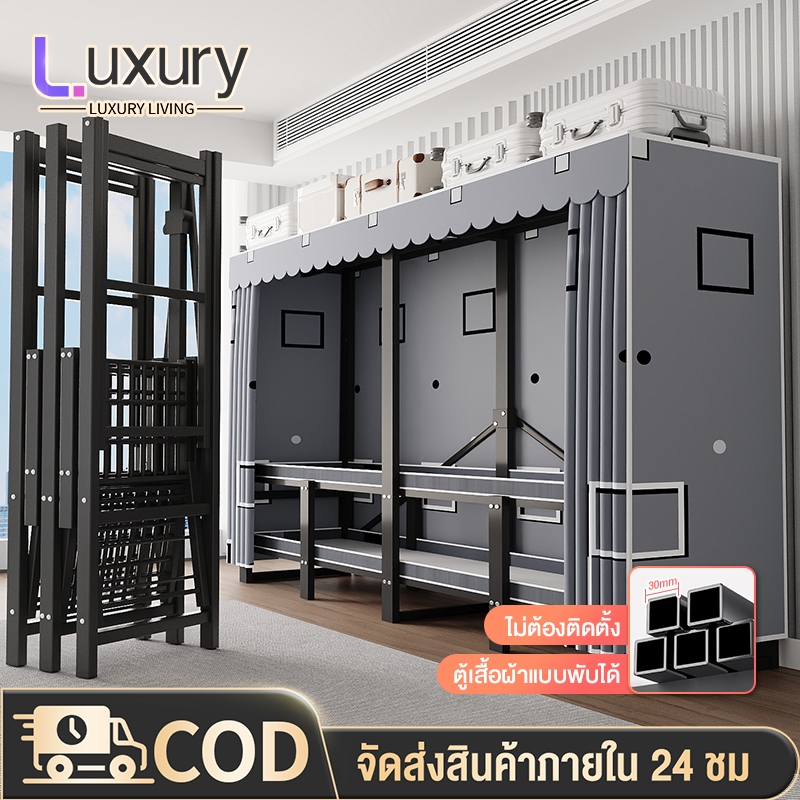 Luxury ตู้เสื้อผ้า ไม่ต้องประกอบ ตู้ผ้า 30mm ตู้เสื้อผ้าเหล็ก รับน้ำหนักได้ 800 กิโลกรัม wardrobe คว