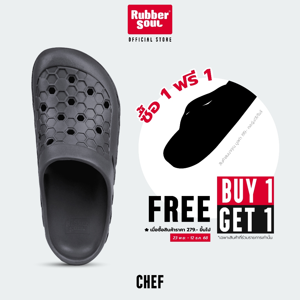 Rubber Soul รุ่น Chef รองเท้าแตะแบบสวม ของแท้ 100%