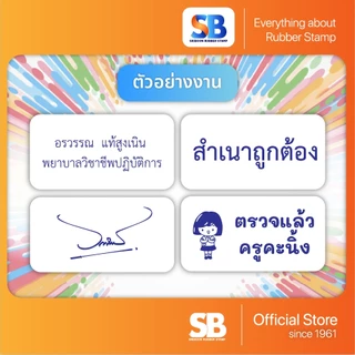 (ตรายางพกพา) ตรายางหมึกในตัวพกพา Trodat รุ่น TR-9511, ออกใบกำกับภาษีได้!