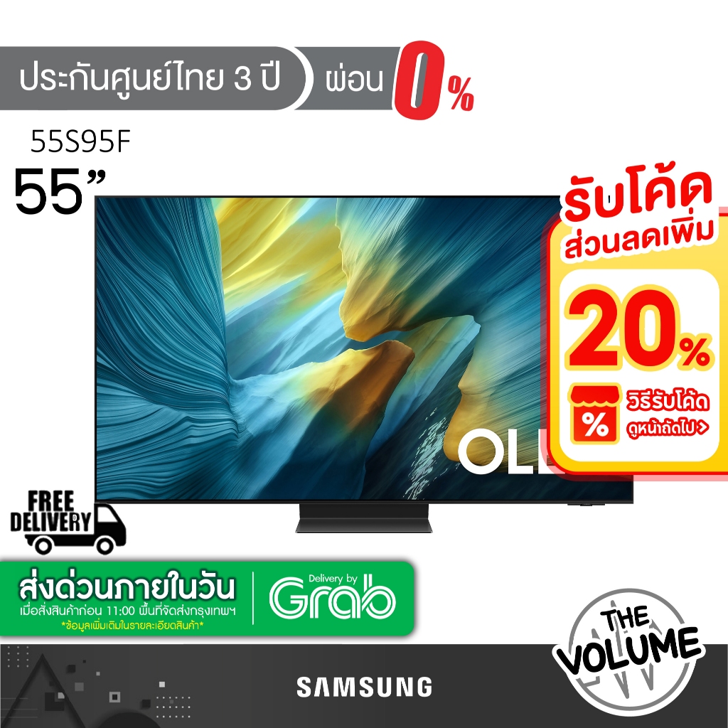 Samsung รุ่น 55S95F (55") OLED 4K TV | QA55S95F | S95F | รุ่นปี 2025